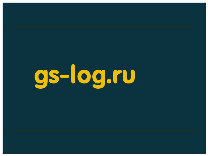 сделать скриншот gs-log.ru