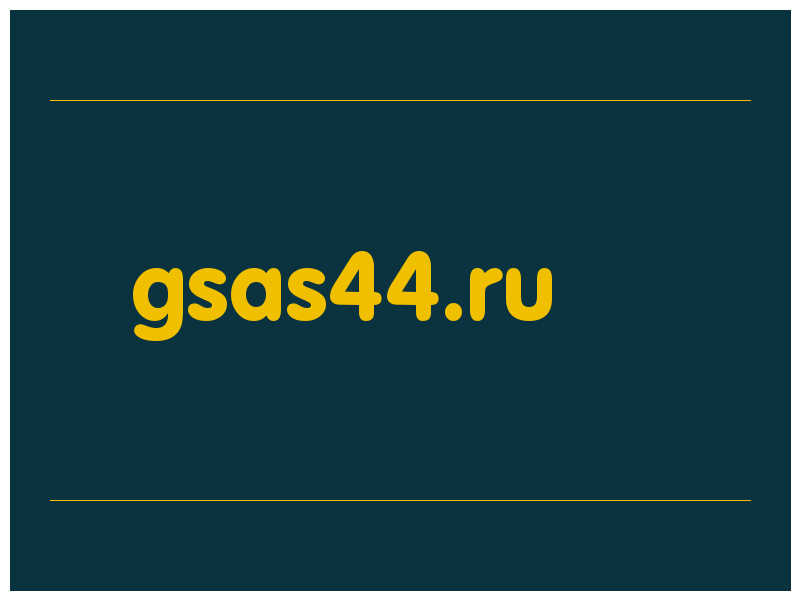 сделать скриншот gsas44.ru