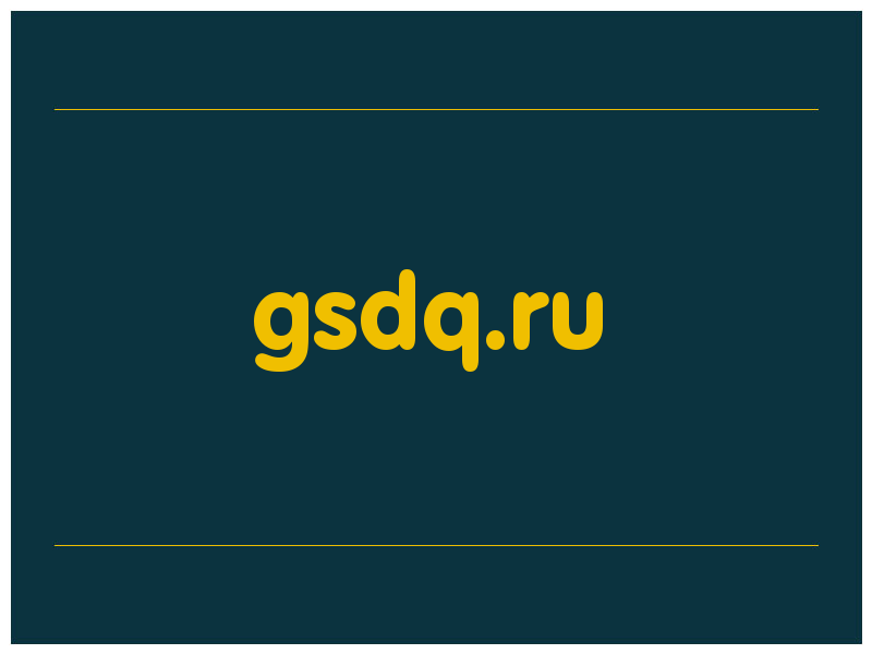 сделать скриншот gsdq.ru