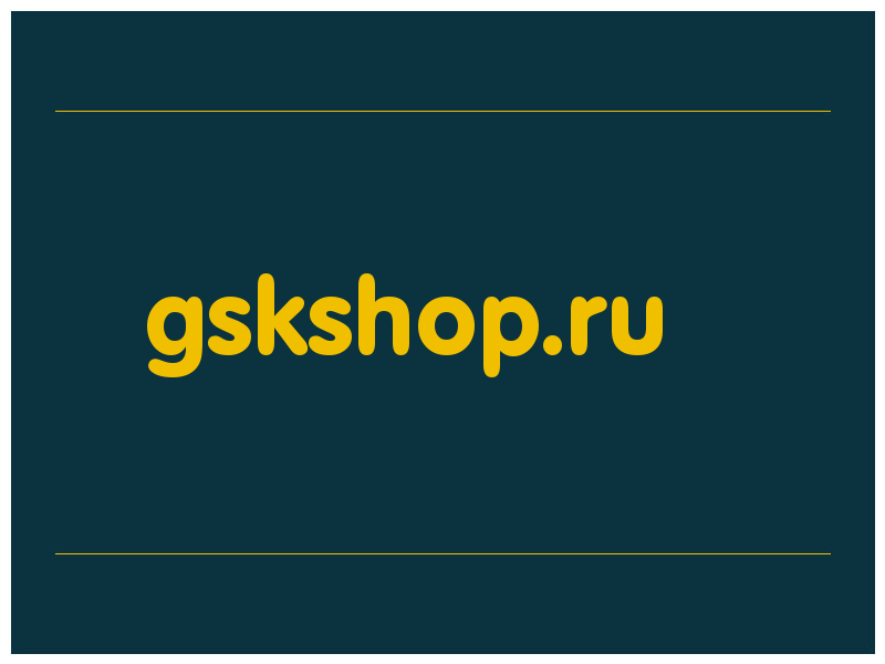 сделать скриншот gskshop.ru