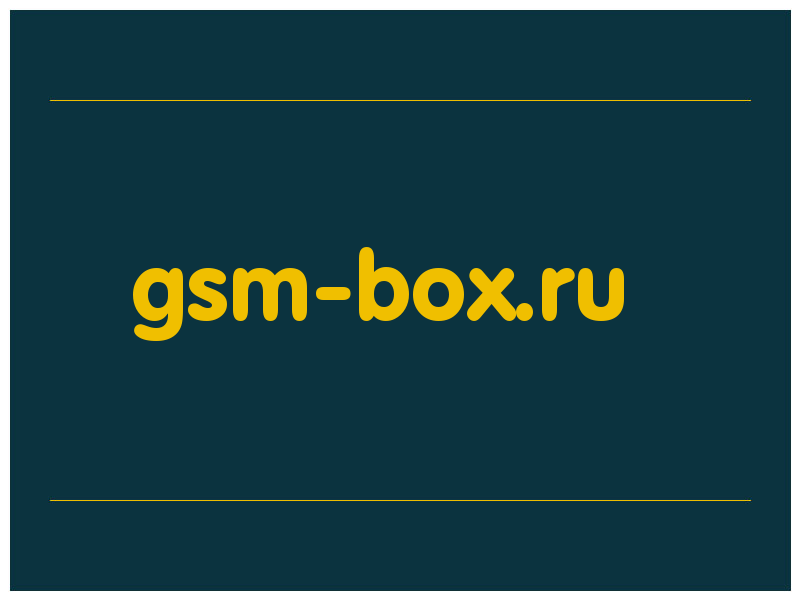сделать скриншот gsm-box.ru