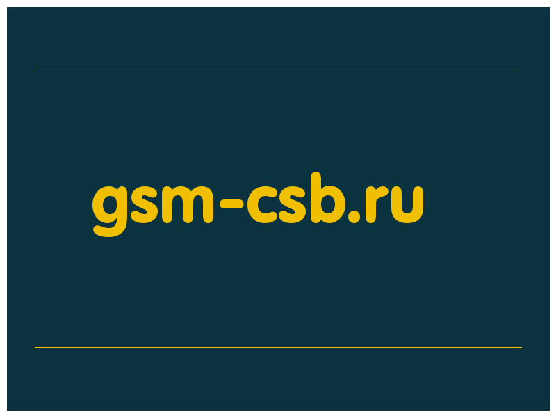 сделать скриншот gsm-csb.ru