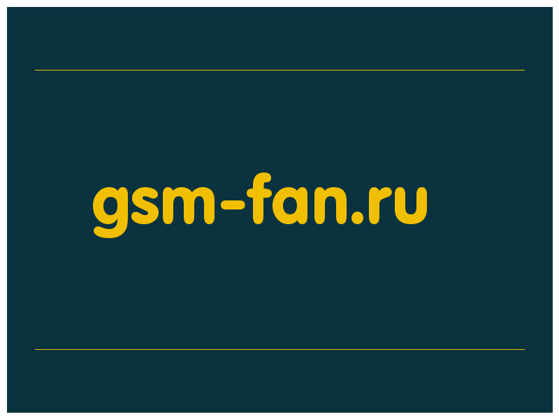 сделать скриншот gsm-fan.ru