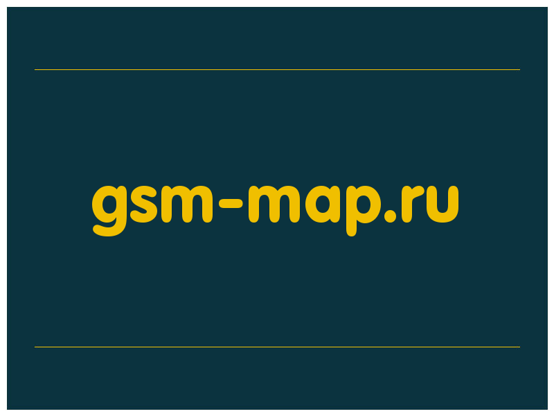 сделать скриншот gsm-map.ru