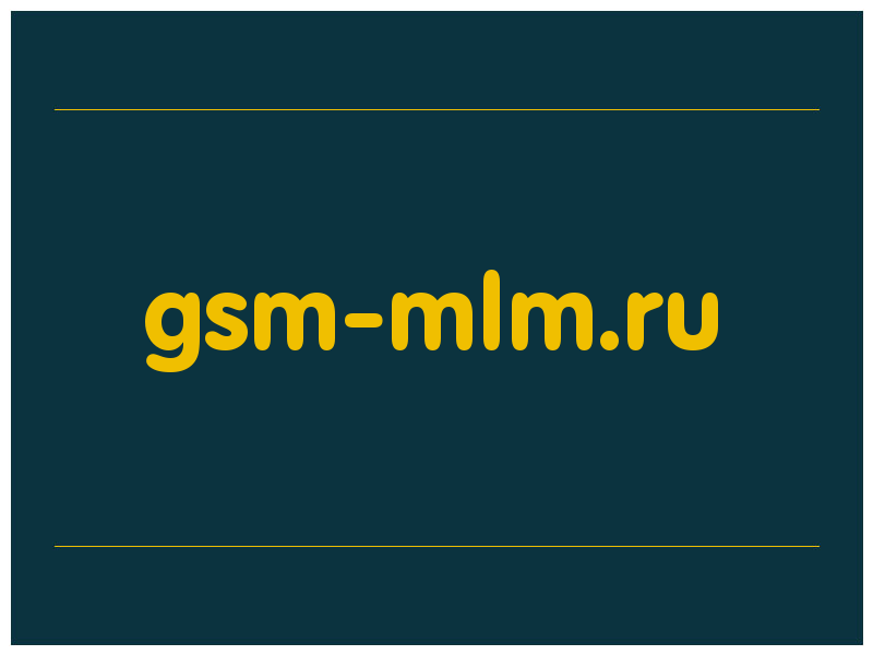 сделать скриншот gsm-mlm.ru