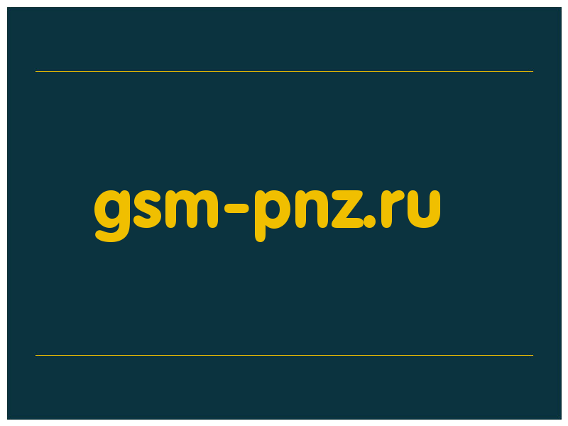 сделать скриншот gsm-pnz.ru