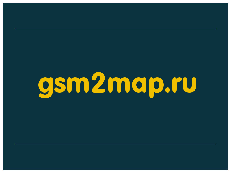 сделать скриншот gsm2map.ru