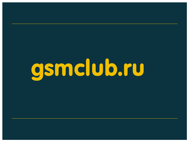 сделать скриншот gsmclub.ru