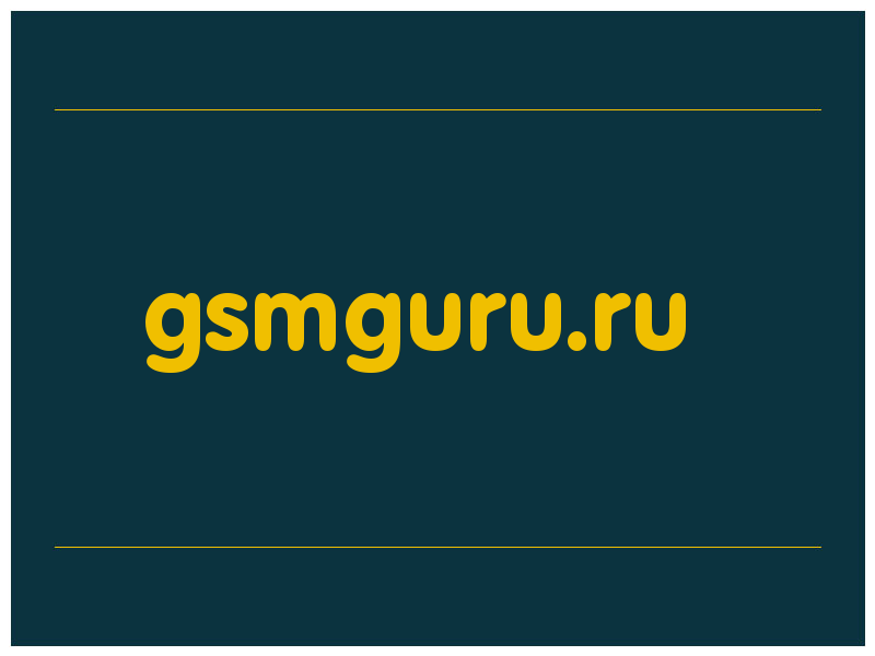 сделать скриншот gsmguru.ru