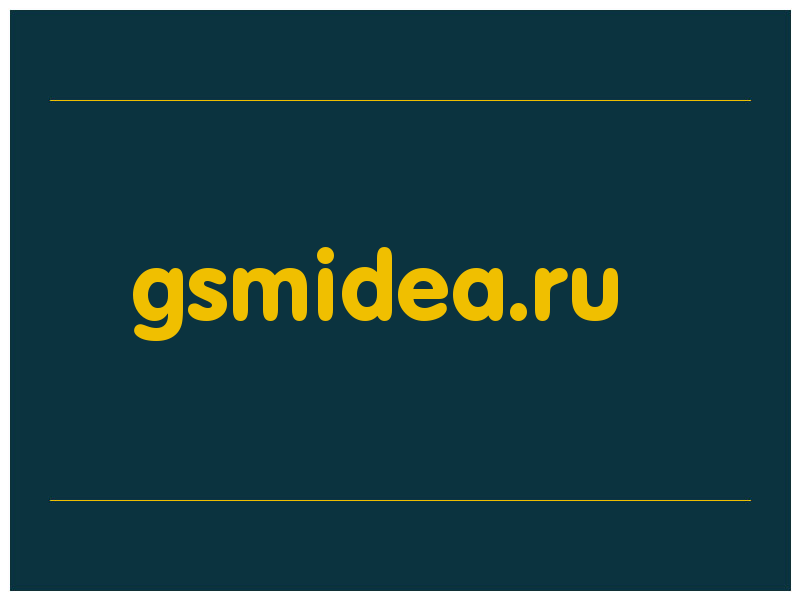 сделать скриншот gsmidea.ru