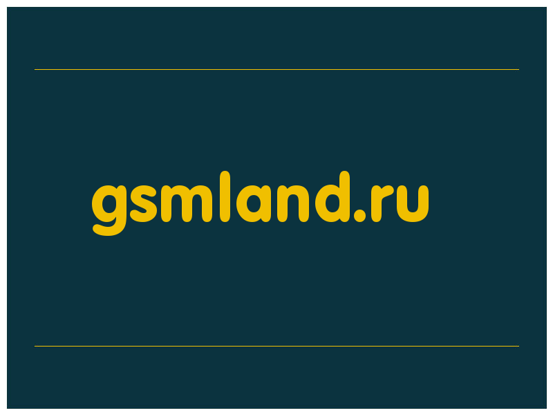 сделать скриншот gsmland.ru