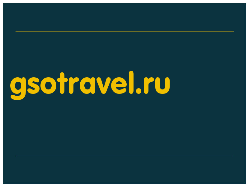 сделать скриншот gsotravel.ru