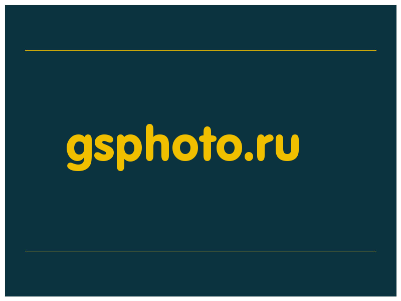 сделать скриншот gsphoto.ru