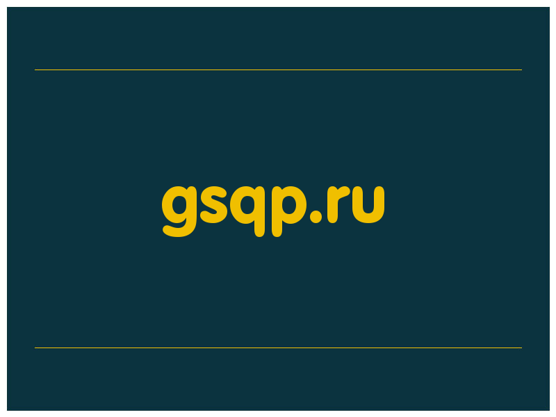 сделать скриншот gsqp.ru