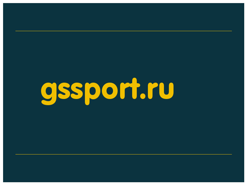 сделать скриншот gssport.ru