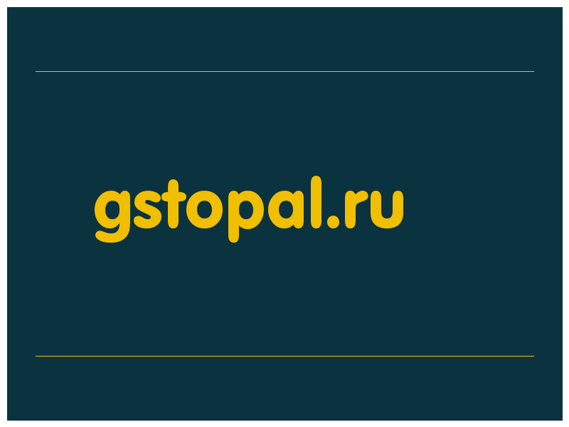 сделать скриншот gstopal.ru