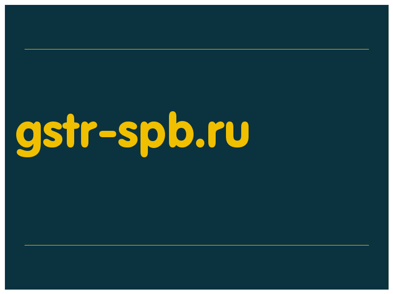 сделать скриншот gstr-spb.ru