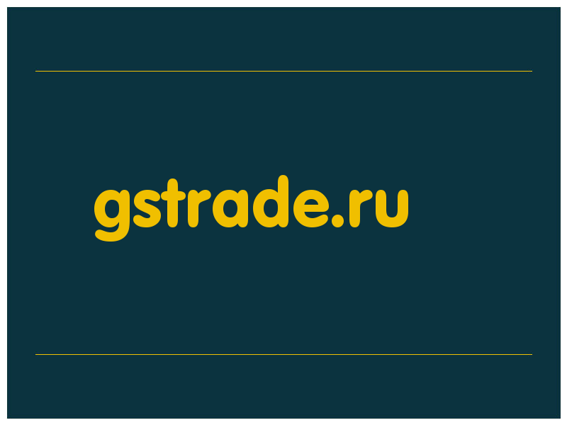 сделать скриншот gstrade.ru