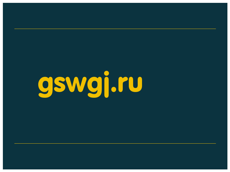 сделать скриншот gswgj.ru