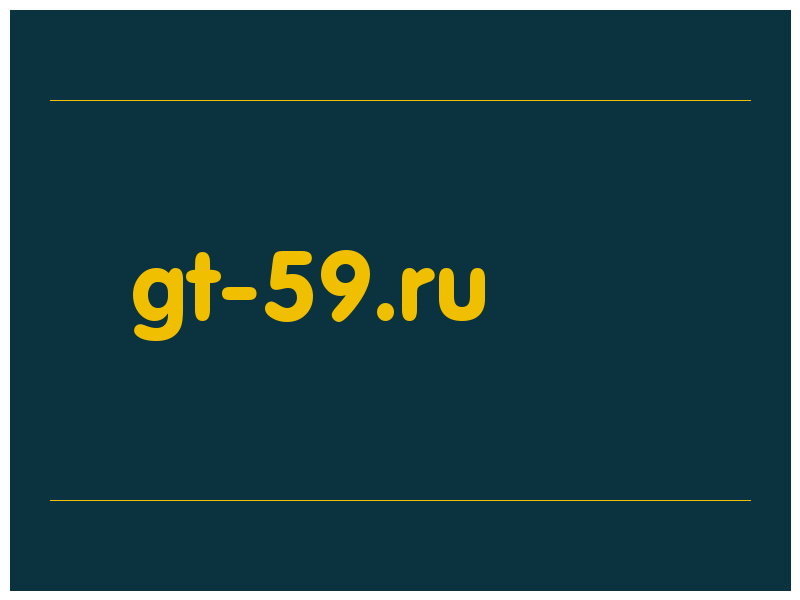 сделать скриншот gt-59.ru