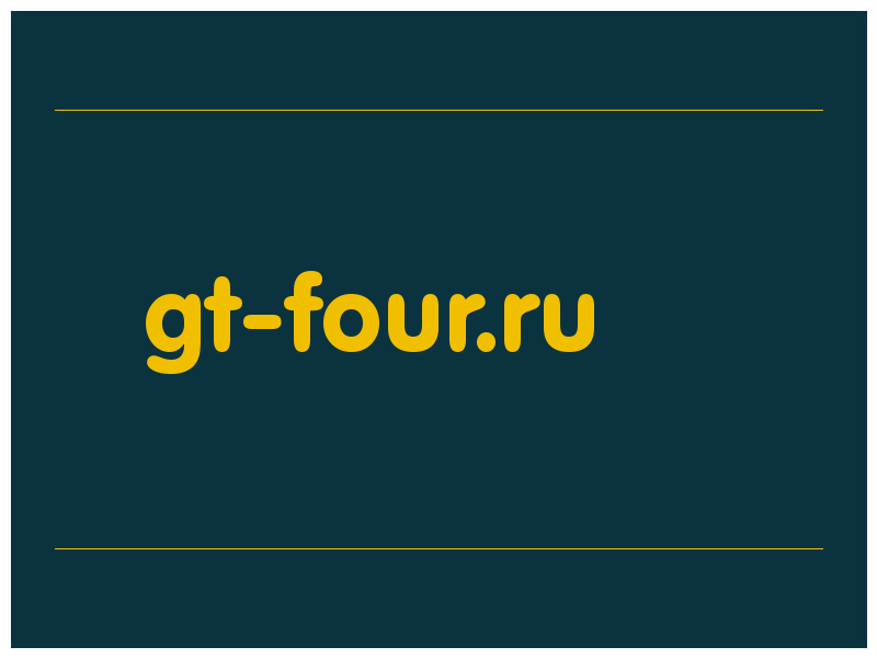 сделать скриншот gt-four.ru