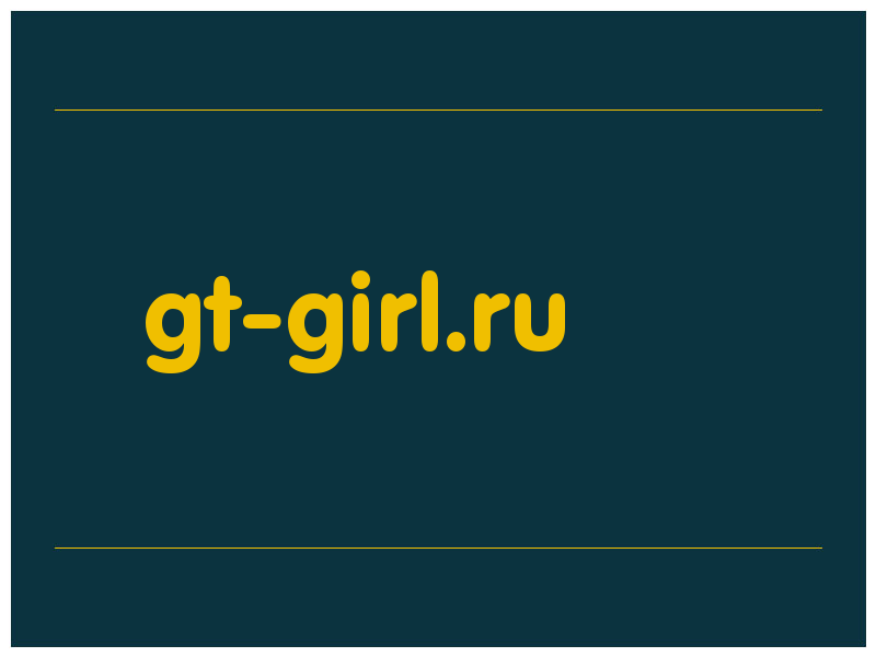 сделать скриншот gt-girl.ru