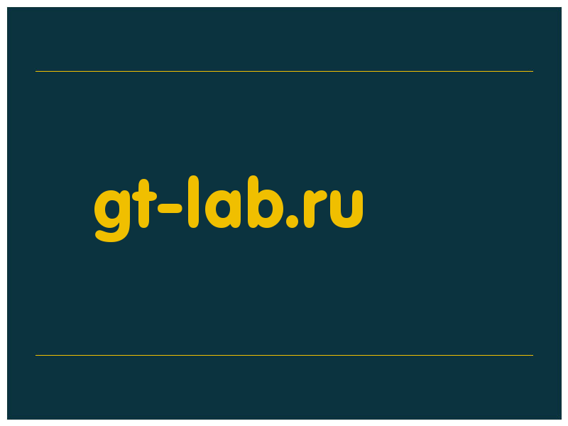 сделать скриншот gt-lab.ru