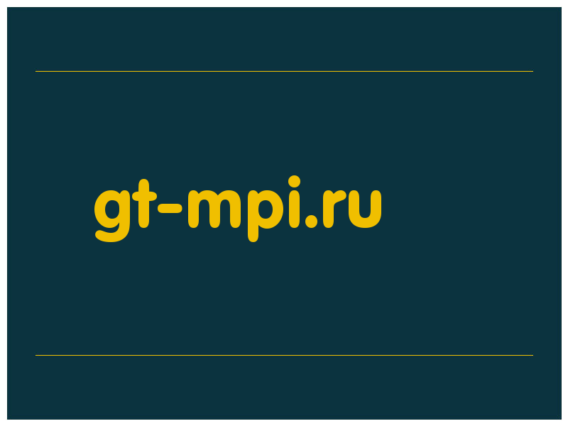 сделать скриншот gt-mpi.ru