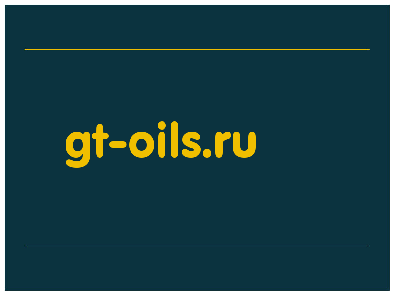 сделать скриншот gt-oils.ru