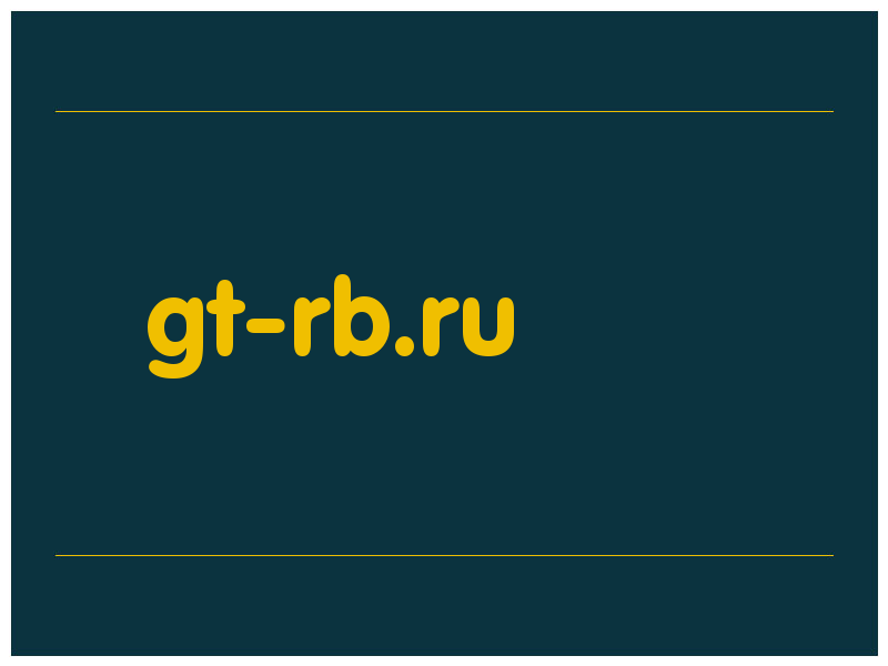сделать скриншот gt-rb.ru