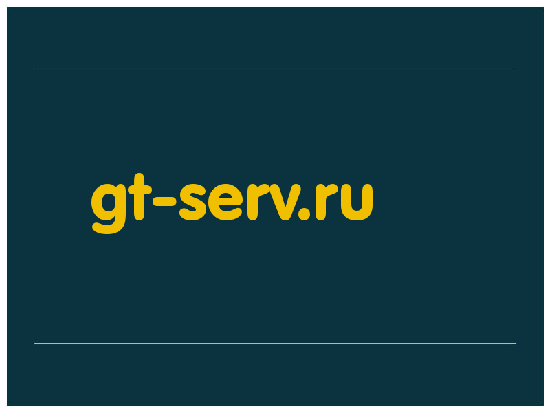 сделать скриншот gt-serv.ru