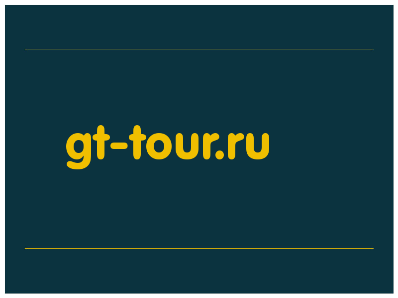 сделать скриншот gt-tour.ru