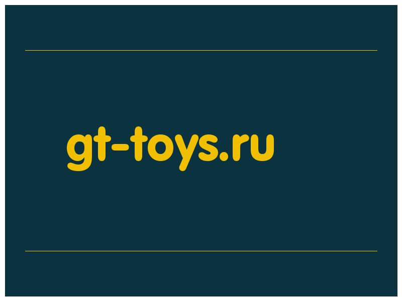 сделать скриншот gt-toys.ru