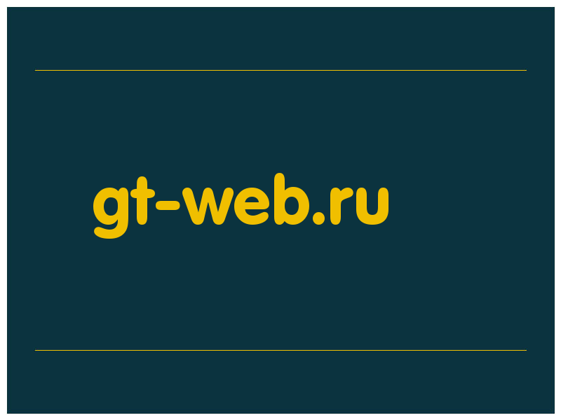 сделать скриншот gt-web.ru