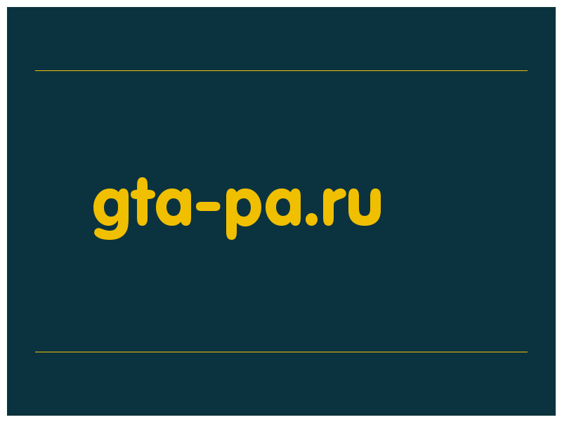сделать скриншот gta-pa.ru