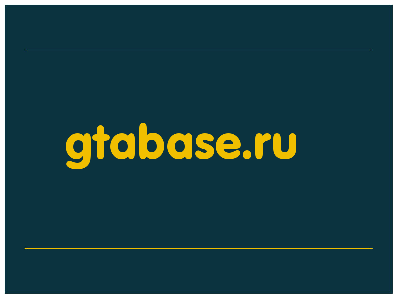сделать скриншот gtabase.ru
