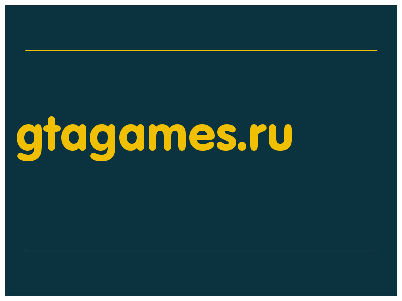 сделать скриншот gtagames.ru