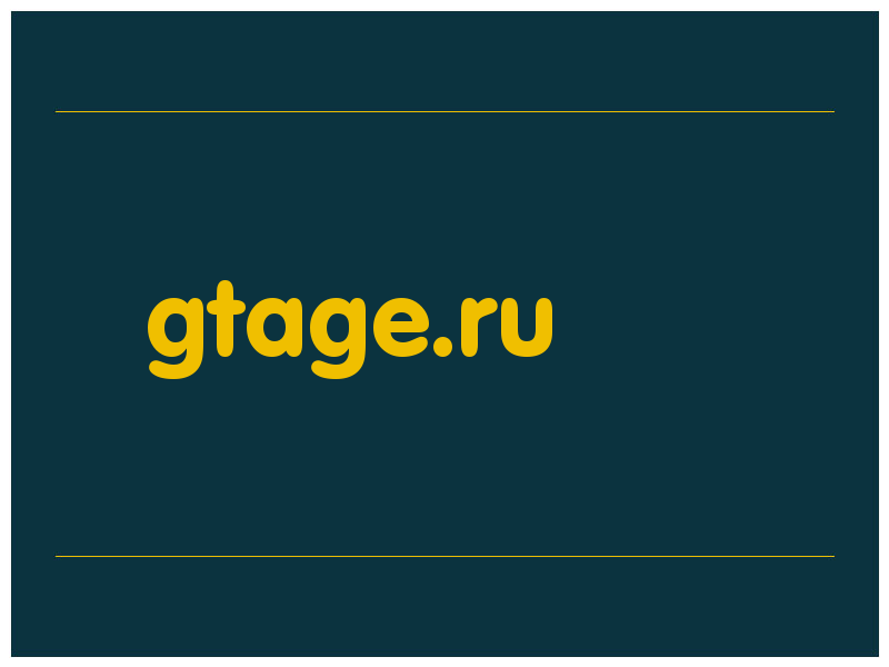 сделать скриншот gtage.ru