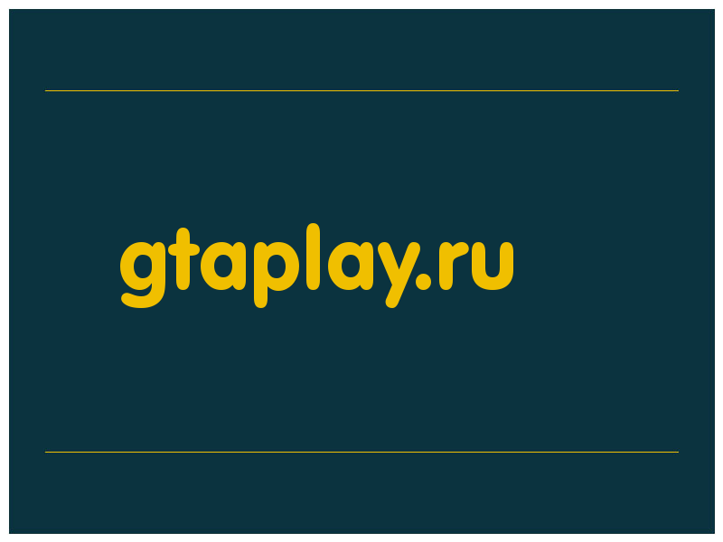 сделать скриншот gtaplay.ru