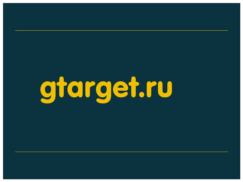 сделать скриншот gtarget.ru