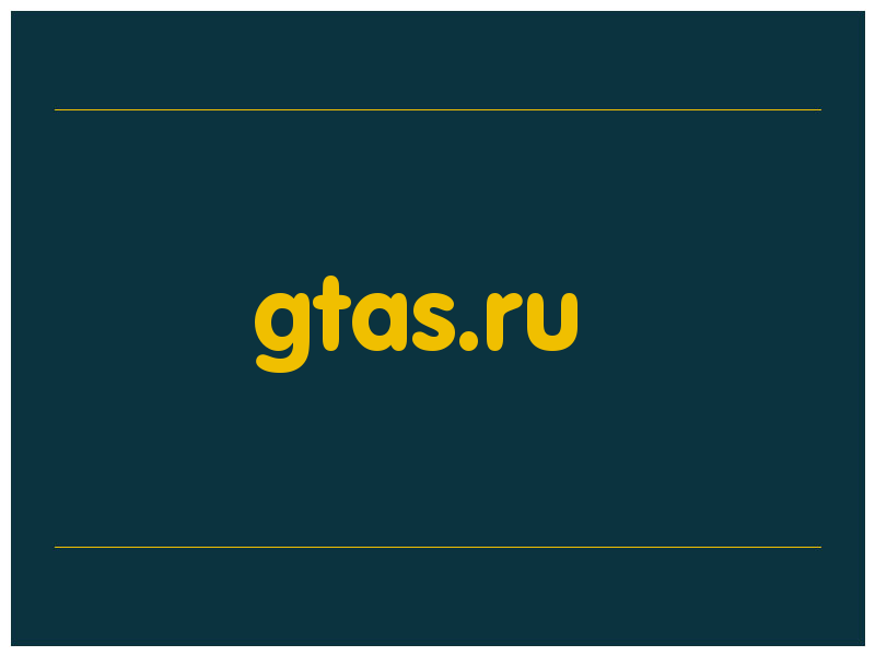 сделать скриншот gtas.ru