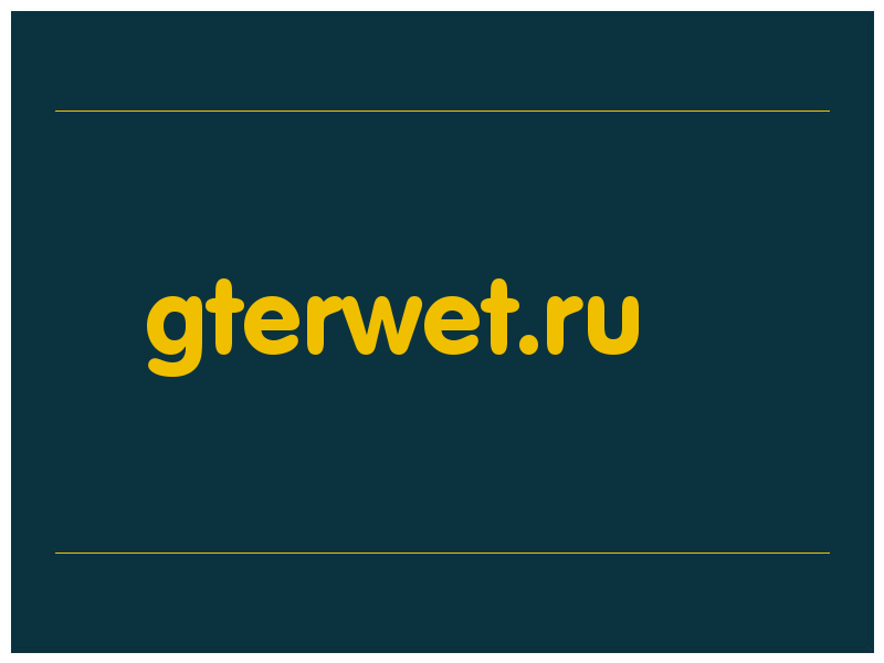 сделать скриншот gterwet.ru