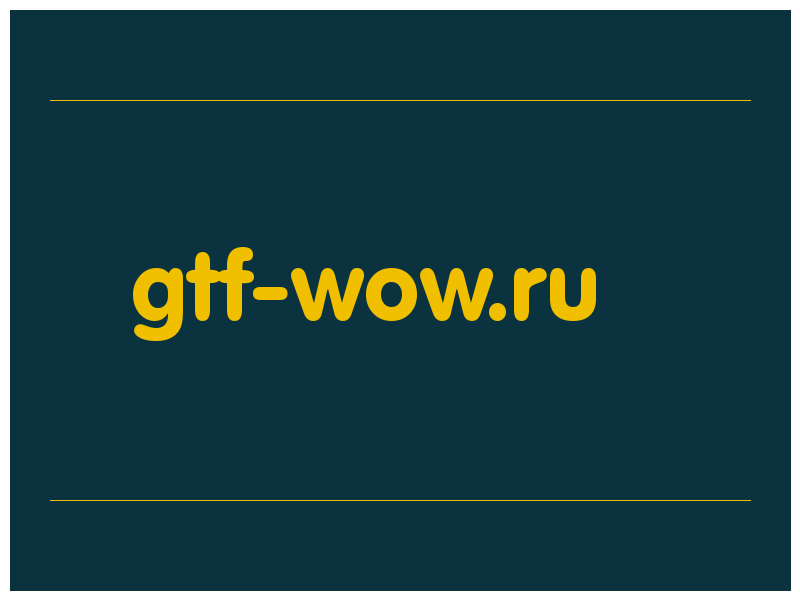 сделать скриншот gtf-wow.ru