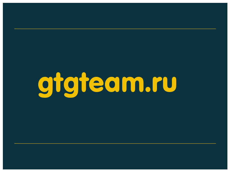 сделать скриншот gtgteam.ru