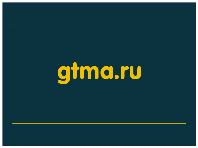 сделать скриншот gtma.ru