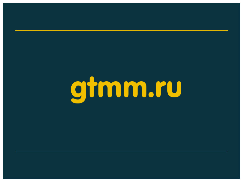 сделать скриншот gtmm.ru