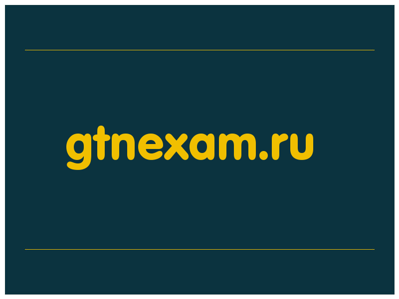 сделать скриншот gtnexam.ru