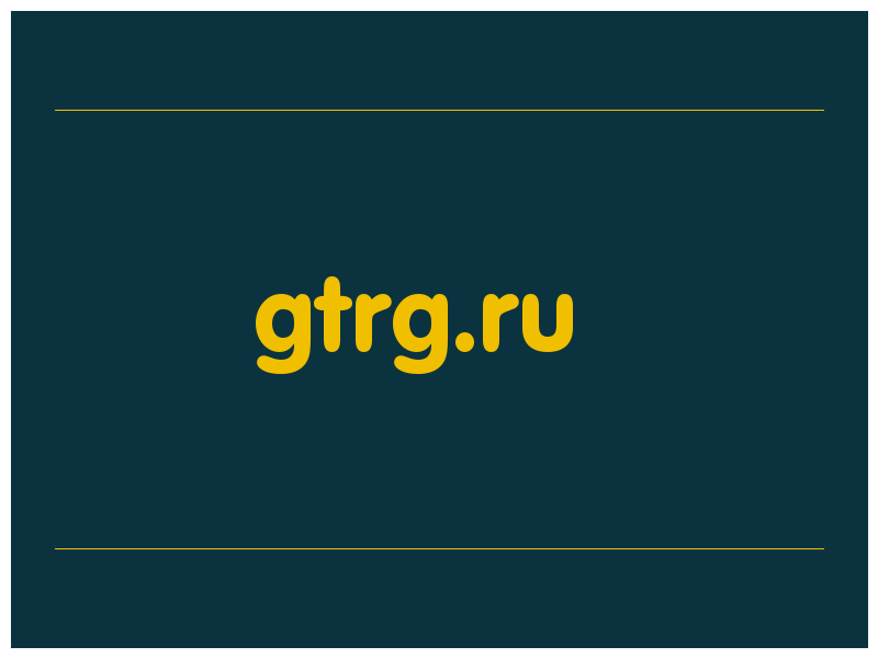 сделать скриншот gtrg.ru