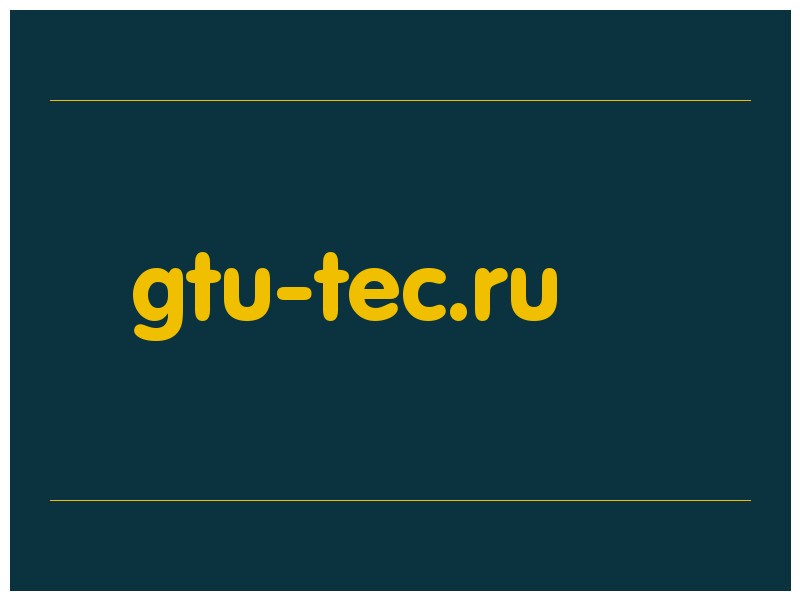 сделать скриншот gtu-tec.ru