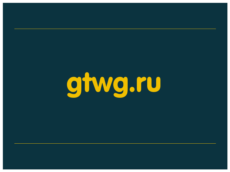 сделать скриншот gtwg.ru